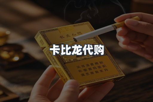云霄香烟批发
